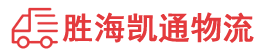 潮州到呼兰区物流公司